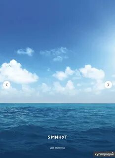 Синее море голубое небо
