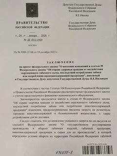 Законопроект нилова