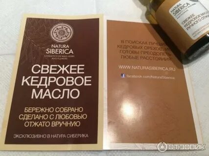 Отзывы натура