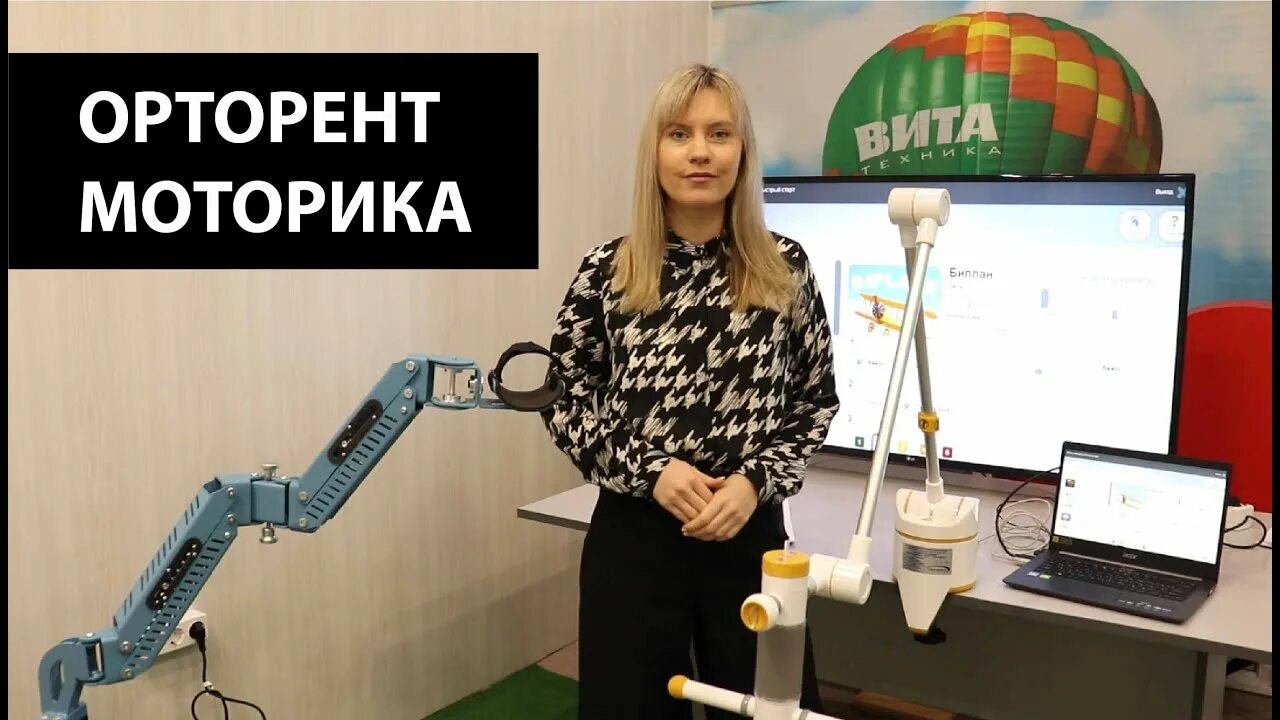 Моторика тренажер для активной разработки кистей. Система реабилитационная интерактивная орторент когнитив. Орторент моторика. Орторент моторика инструкция. Орторент вело.