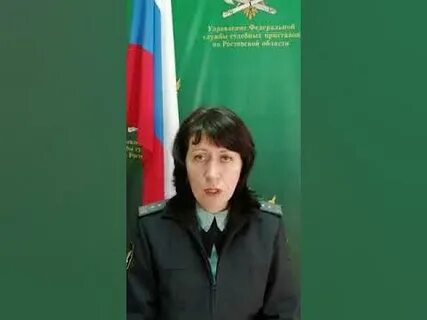 Приставы батайск телефон