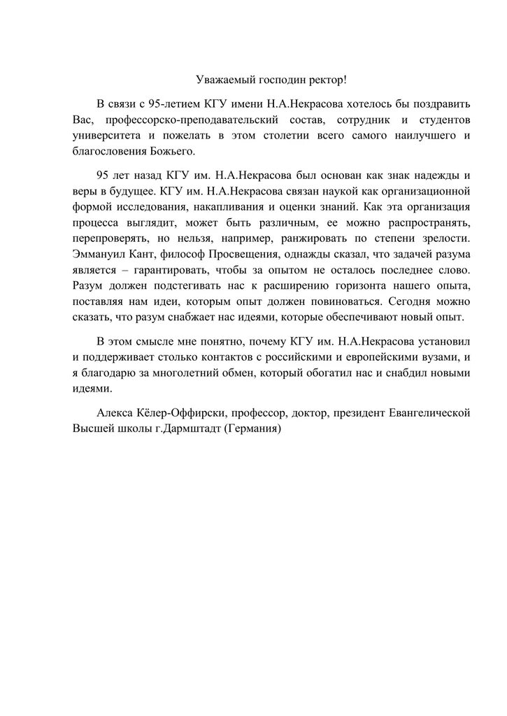 Не кусайтесь господин ректор читать бесплатно полностью. Жена дорого читать. Александра чиликина книги. Не кусайтесь господин ректор читать бесплатно полностью. Господин ректор.