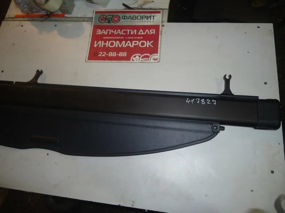 Шторка в багажник на хавал н9. Шторка в багажник хавал м6. Хавал h7 багажник. Haval h6 полка в багажник. Шторка в багажник хавал м6.