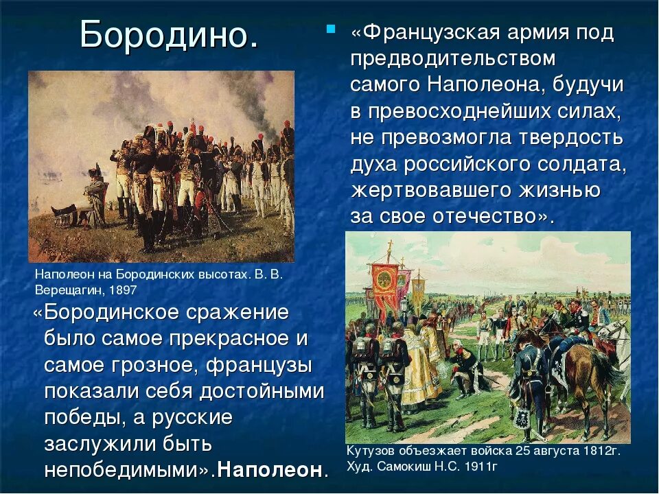 Почему войну называют народной