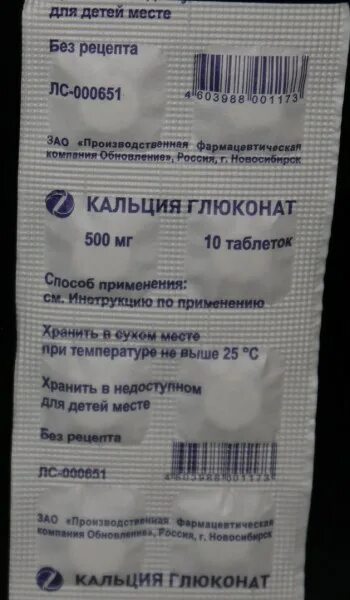 Глюконат кальция при простуде. Кальция глюконат 500 мг. Кальция глюконат таблетки 500 мг. Препараты кальция 500мг. Кальция глюконат 10 шт.