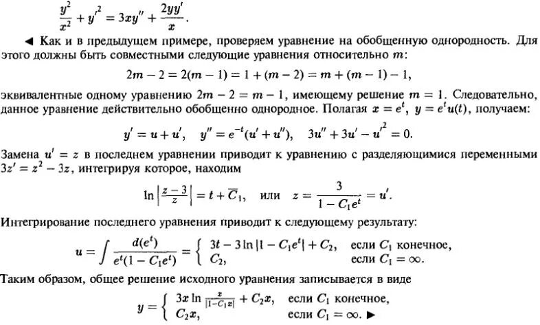 Решение уравнения 3y y 0. YY=2y-x решение дифференциального уравнения. Решения дифференциальных уравнений y"+y=2x. Уравнение y=x^2. Уравнение XY′−Y=y3xy′−y=y3 является дифференциальным уравнением.