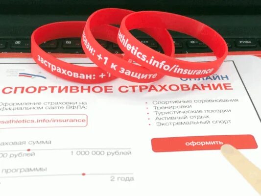 Страховой полис от несчастного случая. Страховка осаго. Коллективное страхование полис. Полис осаго росгосстрах образец. Спортивная страховка для ребенка росгосстрах.