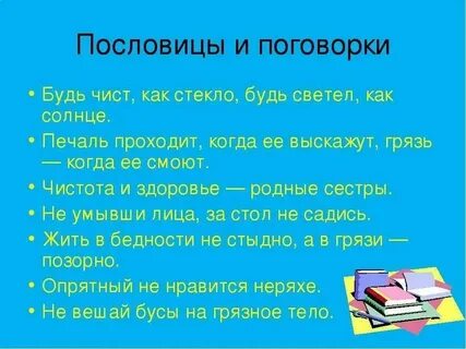 Поговорка наш пострел