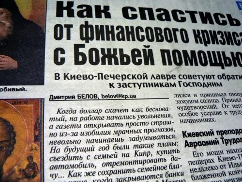 С божьей помощью. С божьей помощью юмор. с божьей помощью анекдот. с божьей помощью это как.