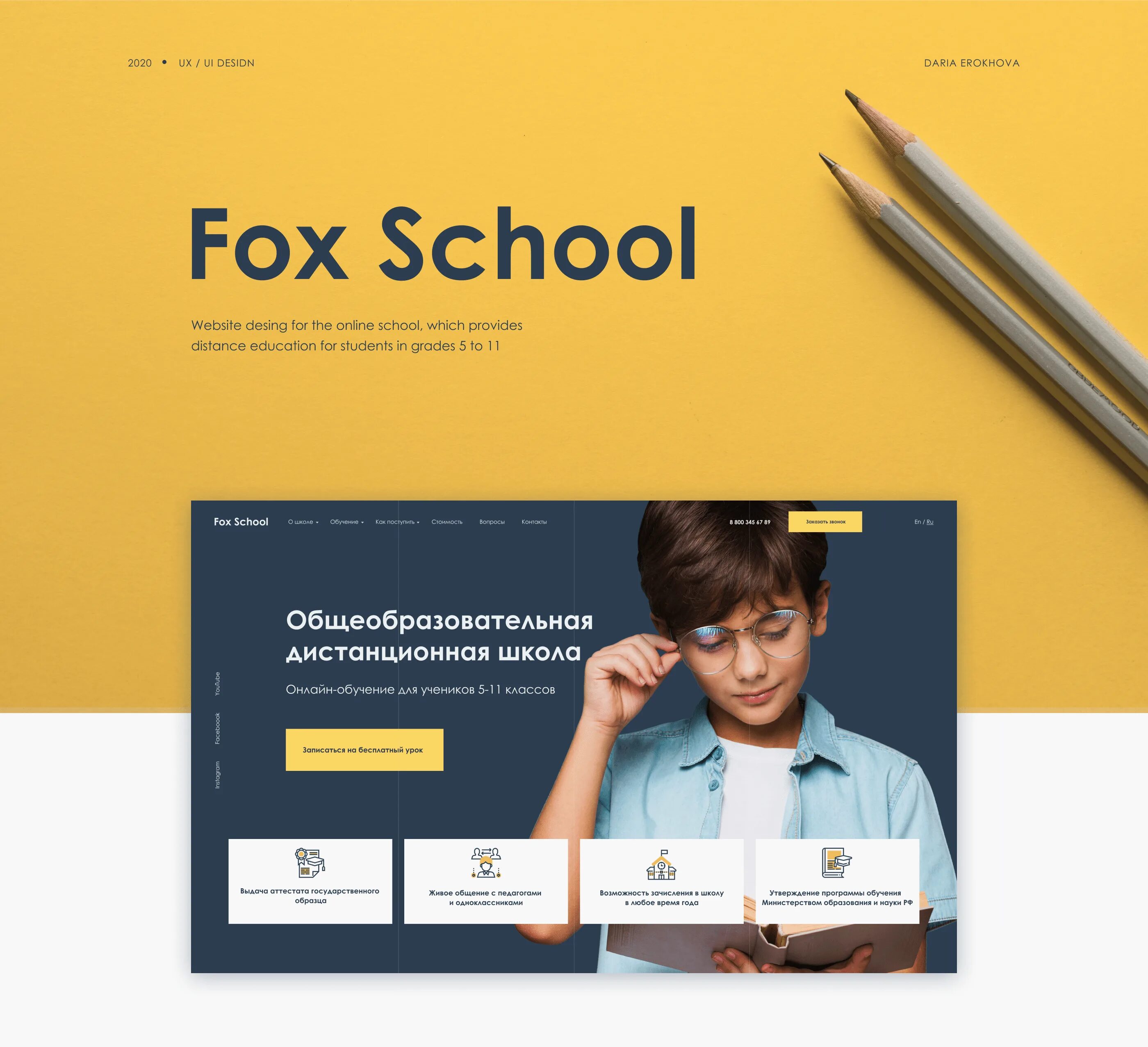 Fox School. Школа бизнес Фокс. Business Fox. Бизнес Фокс рабочие тетради. Школа fox