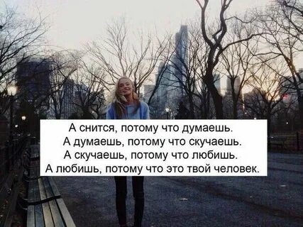 2 дня снится бывший