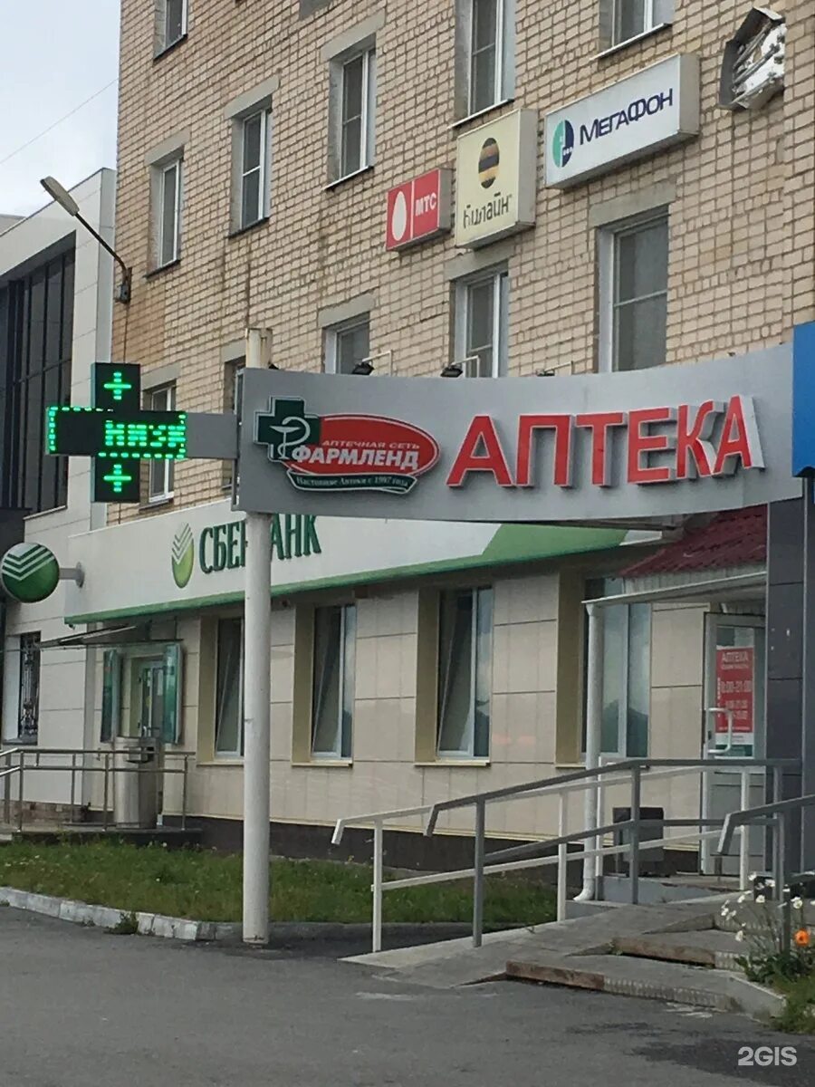 Аптека 120/80. Аптека 40 плюс обнинск. Телефон аптеки 40. Телефон аптеки 40. Аптека 40 в мосальске.