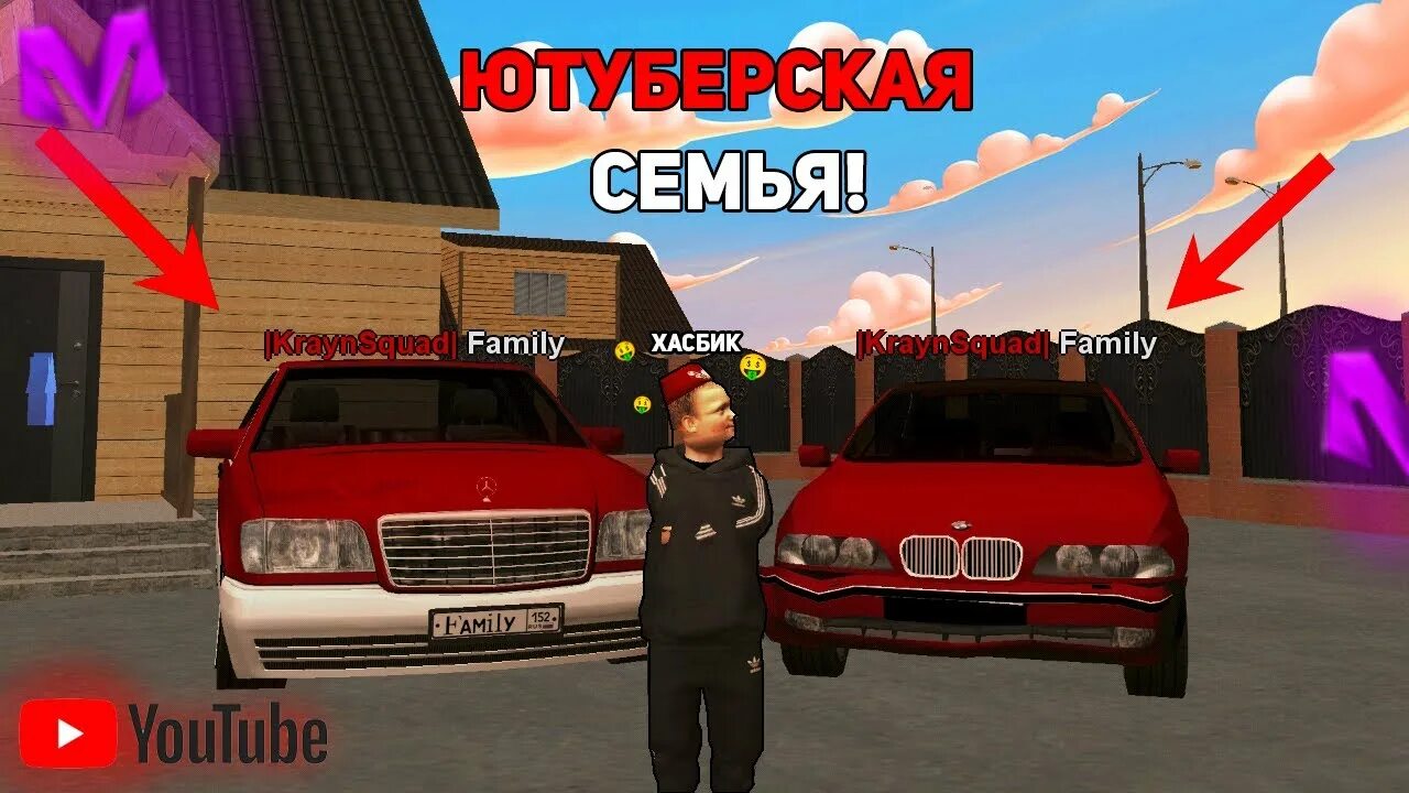 Семьи в гта рп. Как создать семью в радмире. Радмир рп мотоциклы. Ачивка приятный отдых гта 5 рп. Сколько стоит банда на радмире.