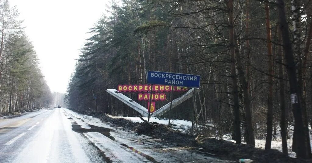 Прогноз на неделю в воскресенске московской