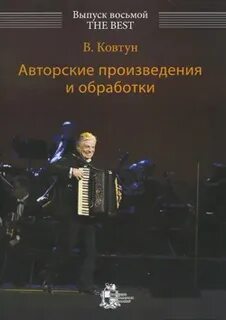 Ковтунов аудиокниги