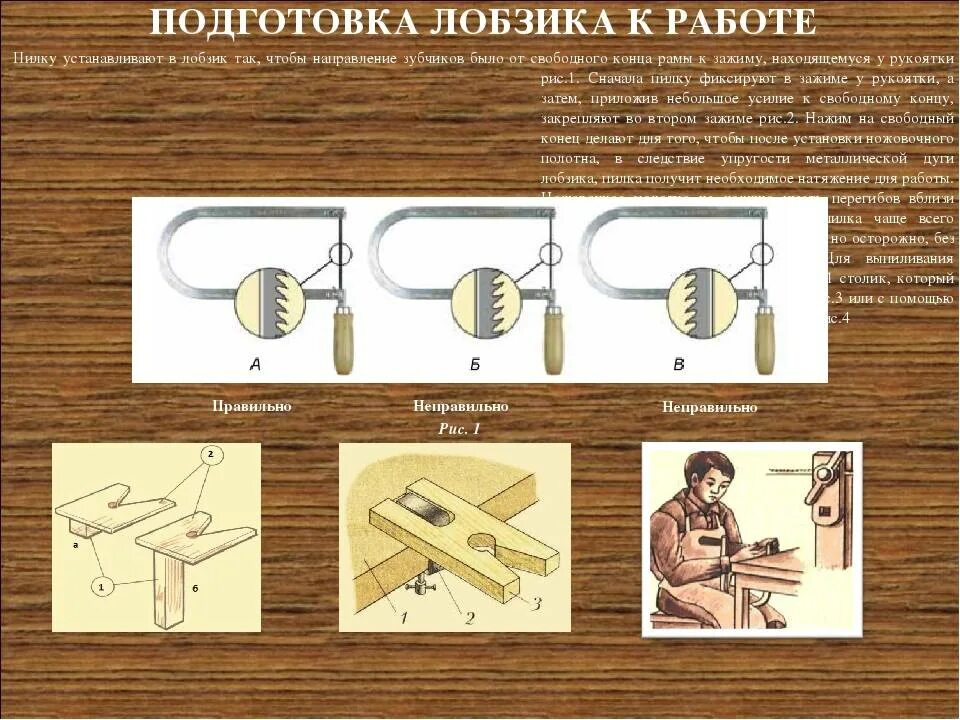 Как вставить пилку в лобзик. Вставить пилку в лобзик. как вставить в лобзик правильно вставить пилку. направление зубьев лобзика ручного. как установить пилку в ручной лобзик.