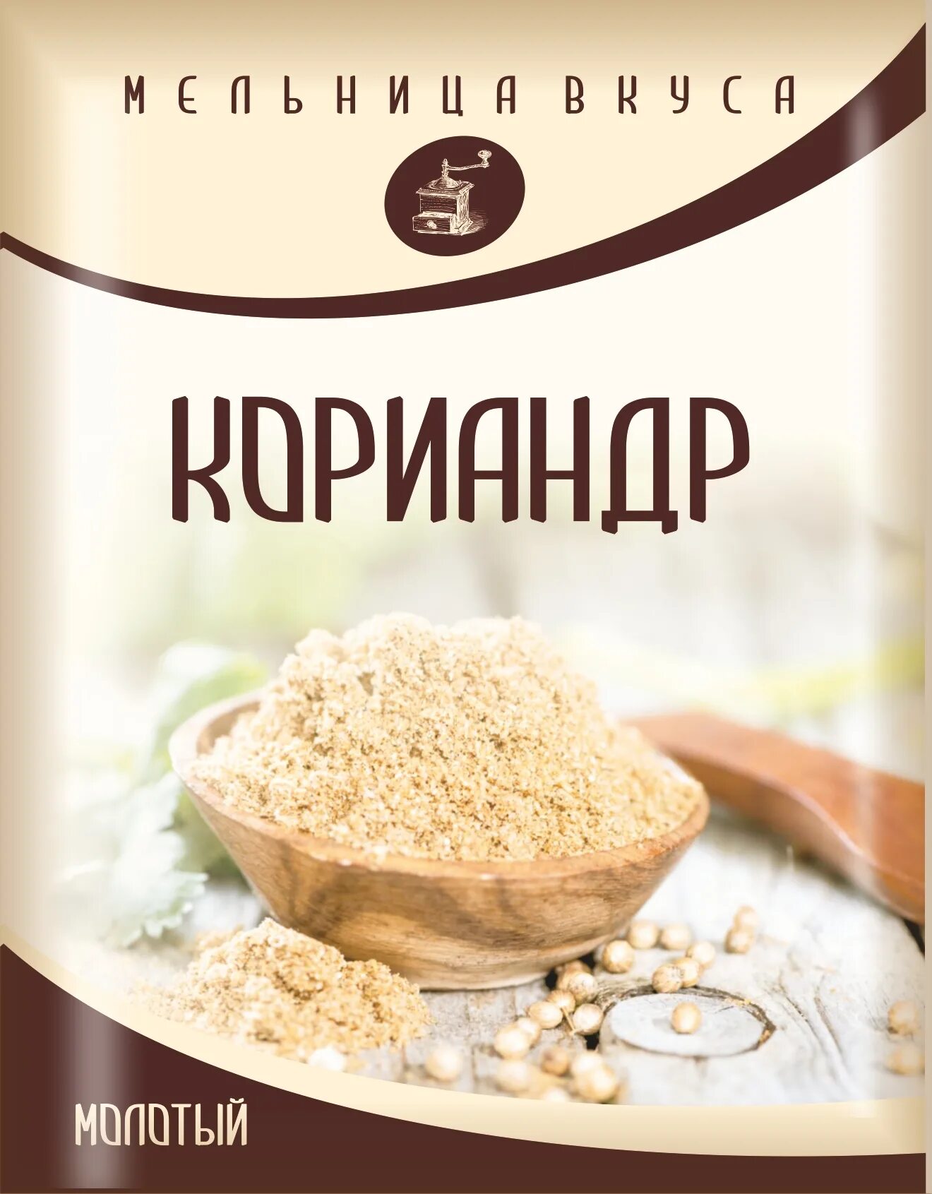 Кориандр цена. Кориандр молотый 10 грамм. Кориандр молотый. Кориандр специя. Кориандр в мельнице.