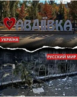 Авдеевка 24.01 2024