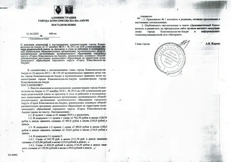 Постановление 2020 года