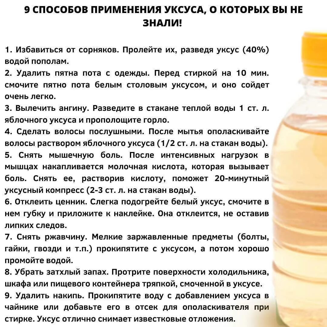 Можно ли протирать ребенка уксусом