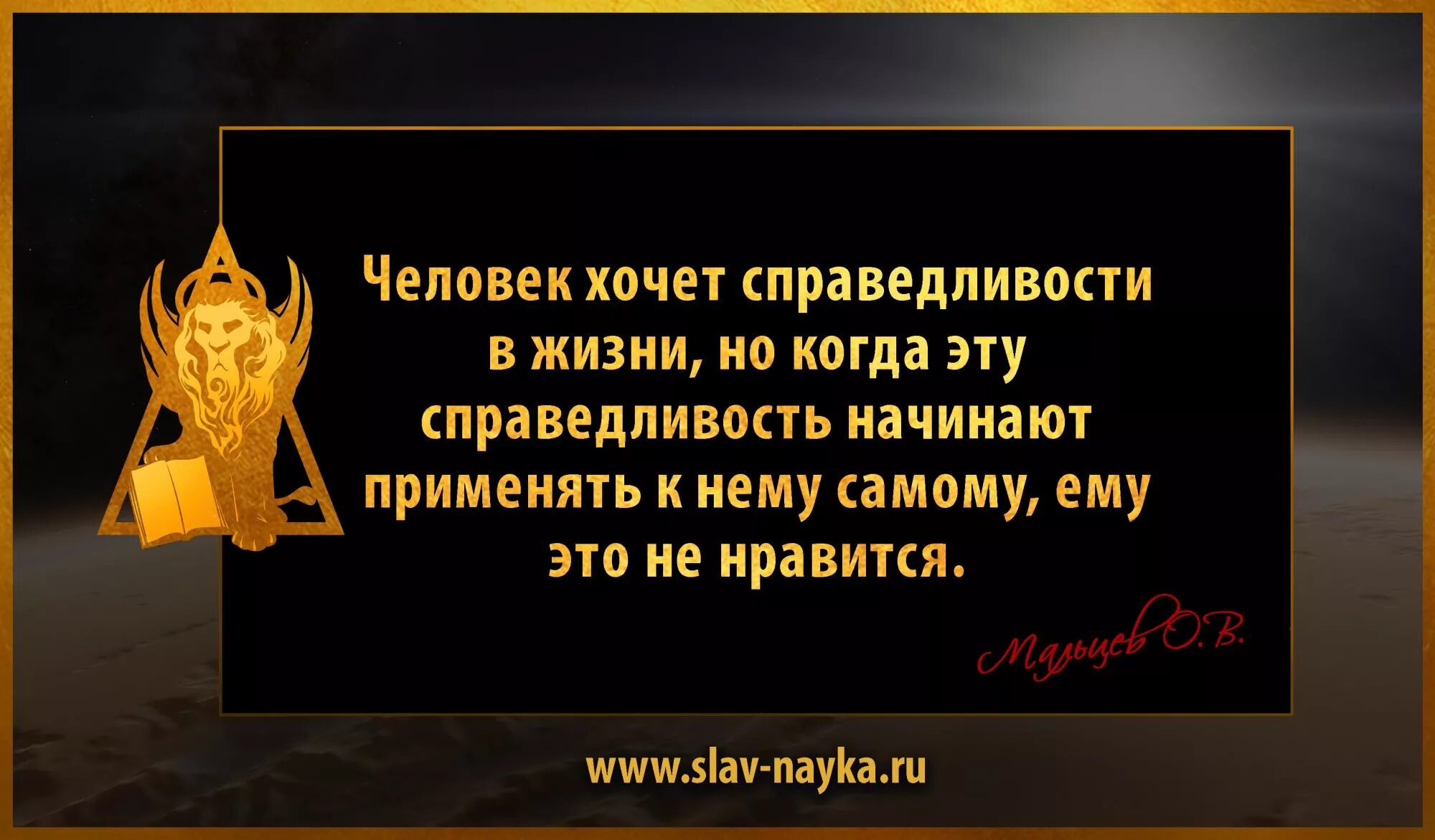 Добро про справедливость. Афоризмы про справедливость. Афоризмы про справедливость жизни. Цитаты про правосудие. Высказывания о справедливости.