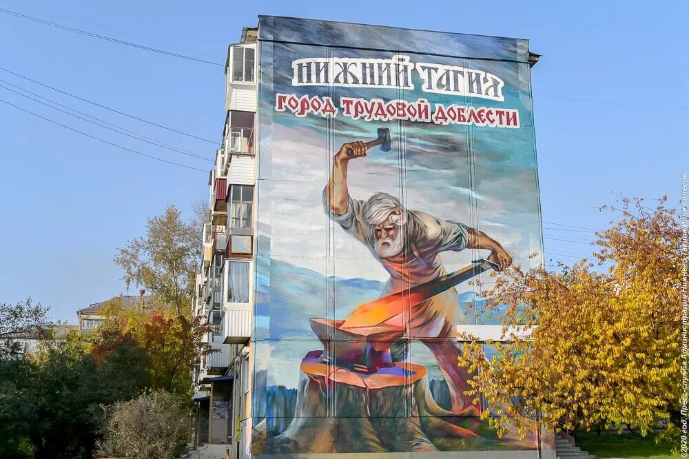 Граффити нижний тагил шббт. Стрит арт нижний тагил. Граффити тагил. Граффити электросталь. Арт объекты нижнего тагила.