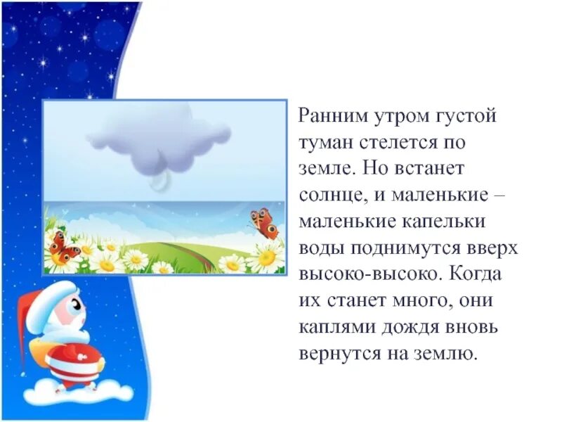 Рано утром солнце встанет