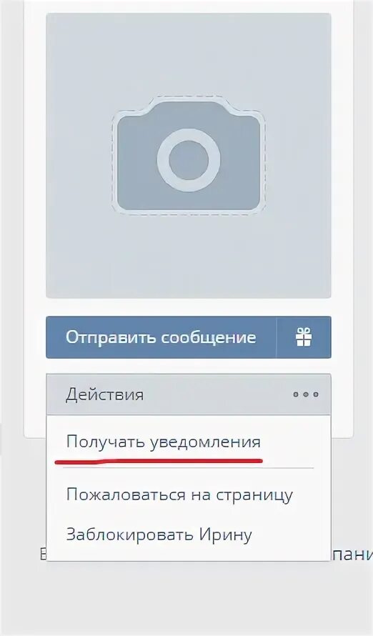 ВКОНТАКТЕ присылает уведомление. Уведомление об изменении аватарки в ВК. Значит ВКОНТАКТЕ. Уведомление друг обновил фотографию на странице.