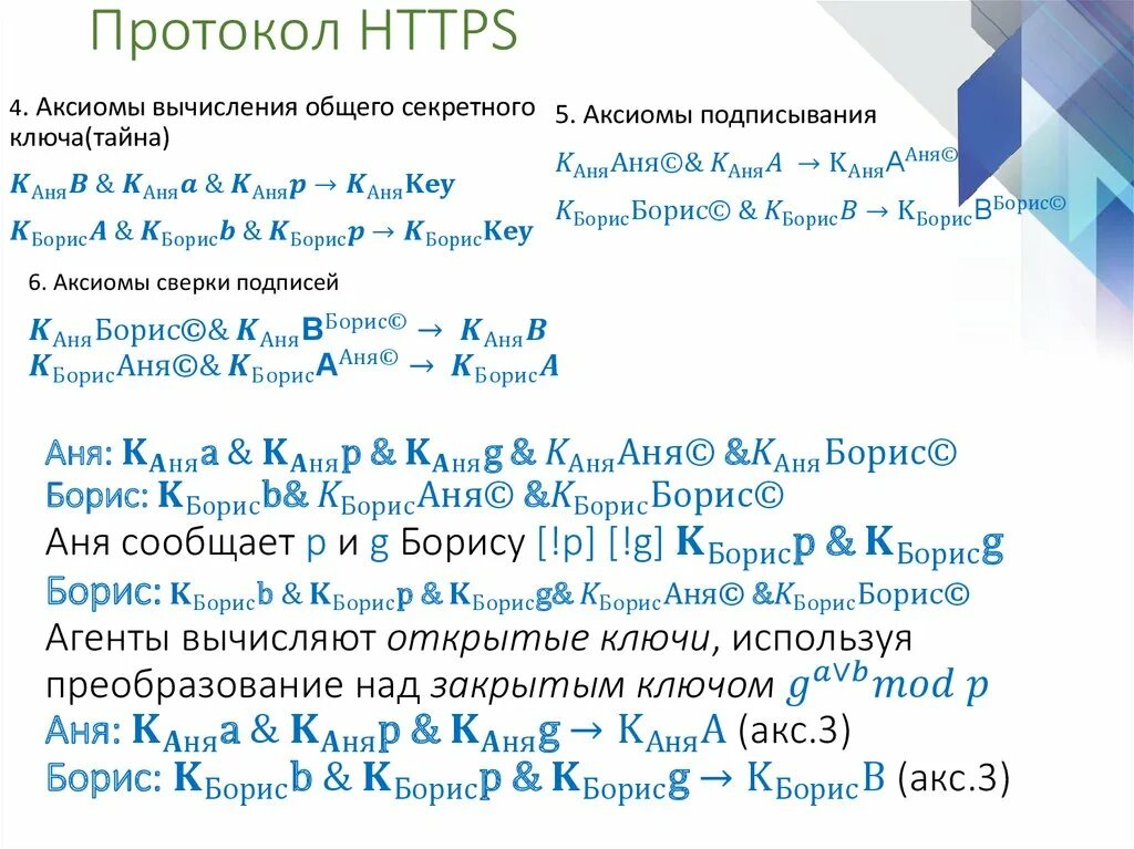 Https какой протокол