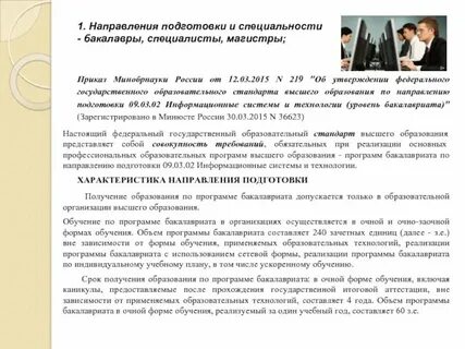 Наличие учреждений высшего образования