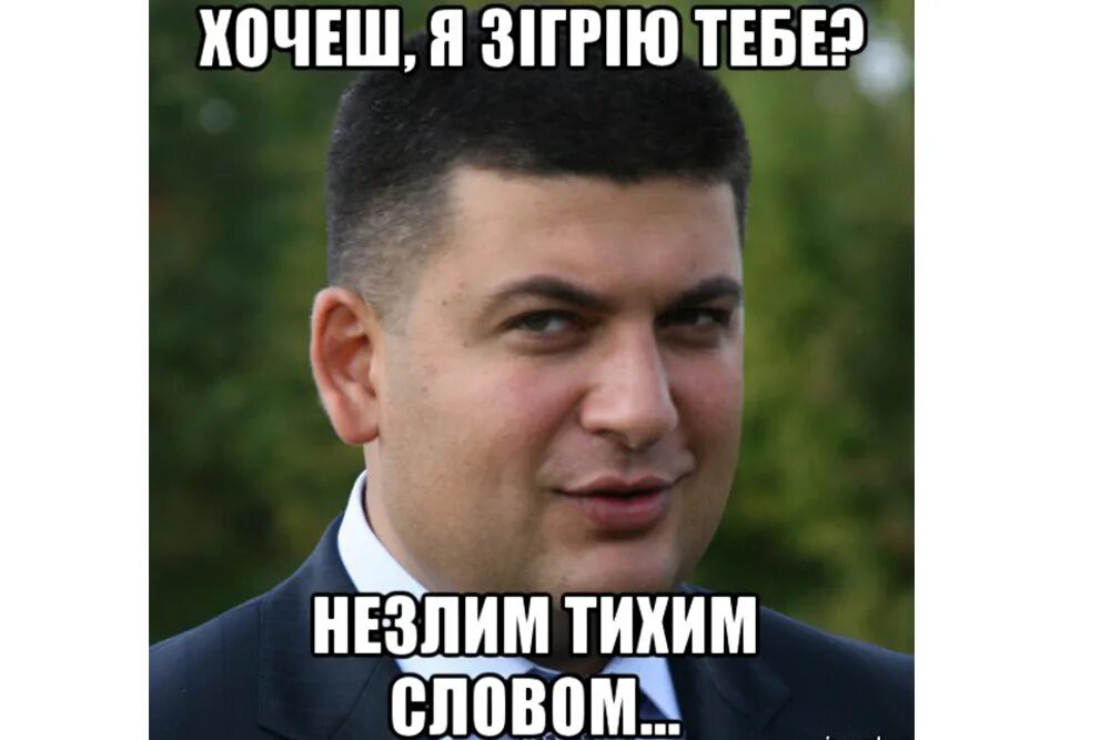 В зобу дыханье сперло. Громадяне. Громадяне кто это. Дыхание сперло.