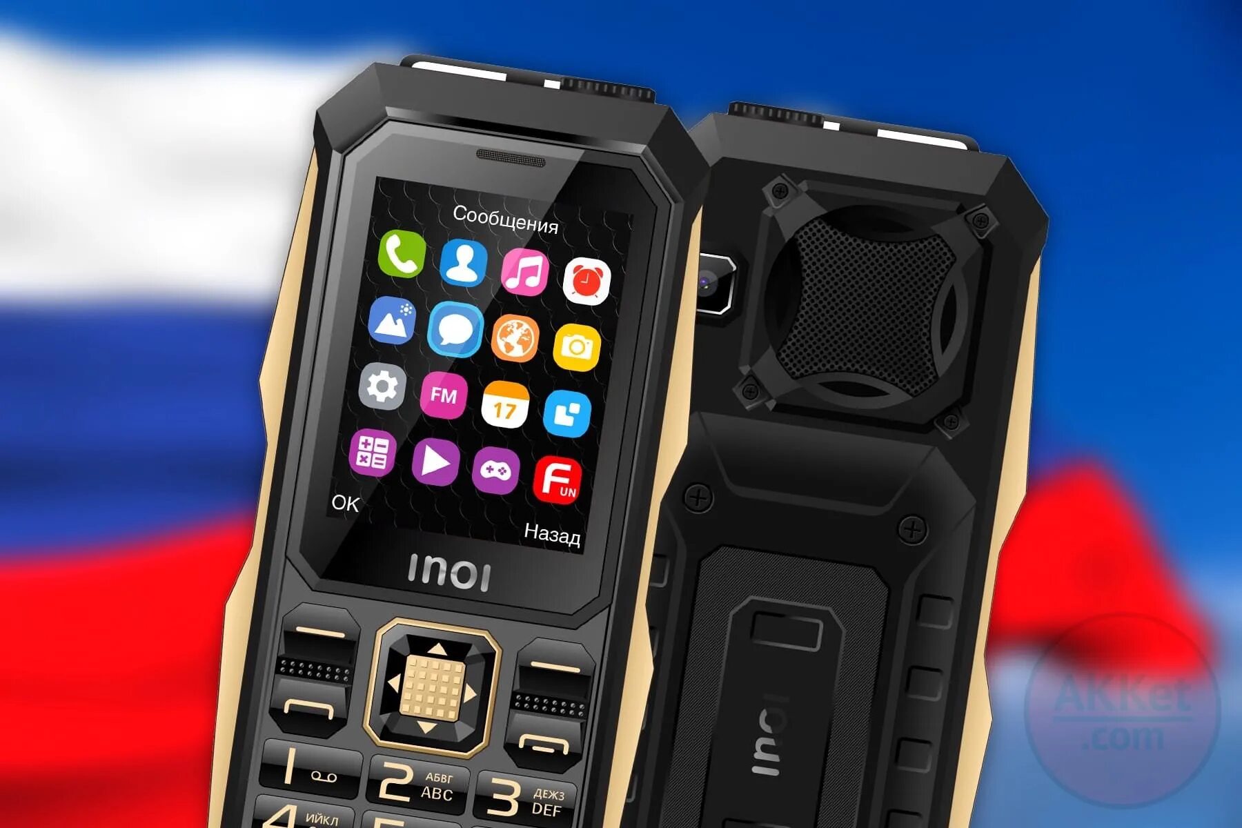 Российский смартфон как называется. Inoi 246z. inoi 246. смартфон inoi 246z. кнопочный телефон inoi 246z.
