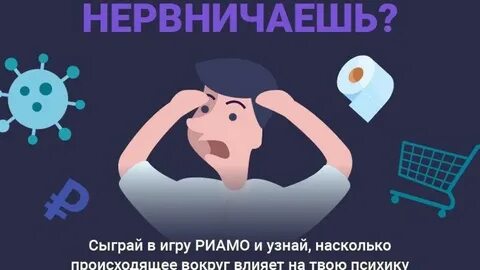 Играть беситься