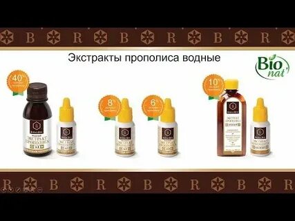 Экстракт прополиса с пчелиным молочком