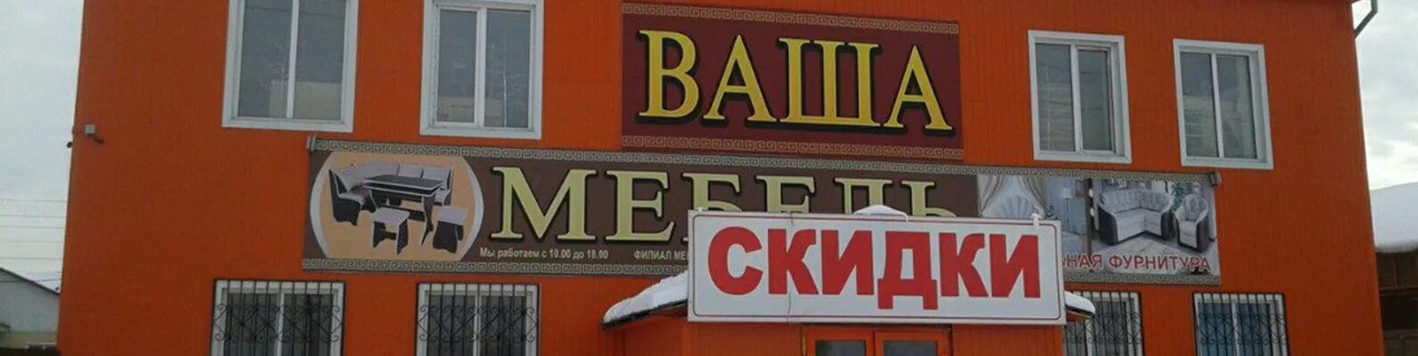 DaVita-мебель, furniture store, Kyzyl, ulitsa Kalinina, 25 - Yandex Maps