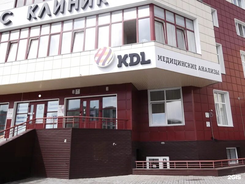Кдл на кирова омск. Кдл омск 10 лет октября. Омск, ул. Практик медицинский центр омск. Работа кдл омск.