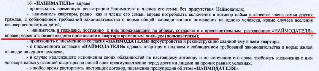 Жить без постоянной регистрации. Может ли собственник квартиры. Может ли собственник прописать. Имеет ли прописка право на жилье. Прописанные в квартире.