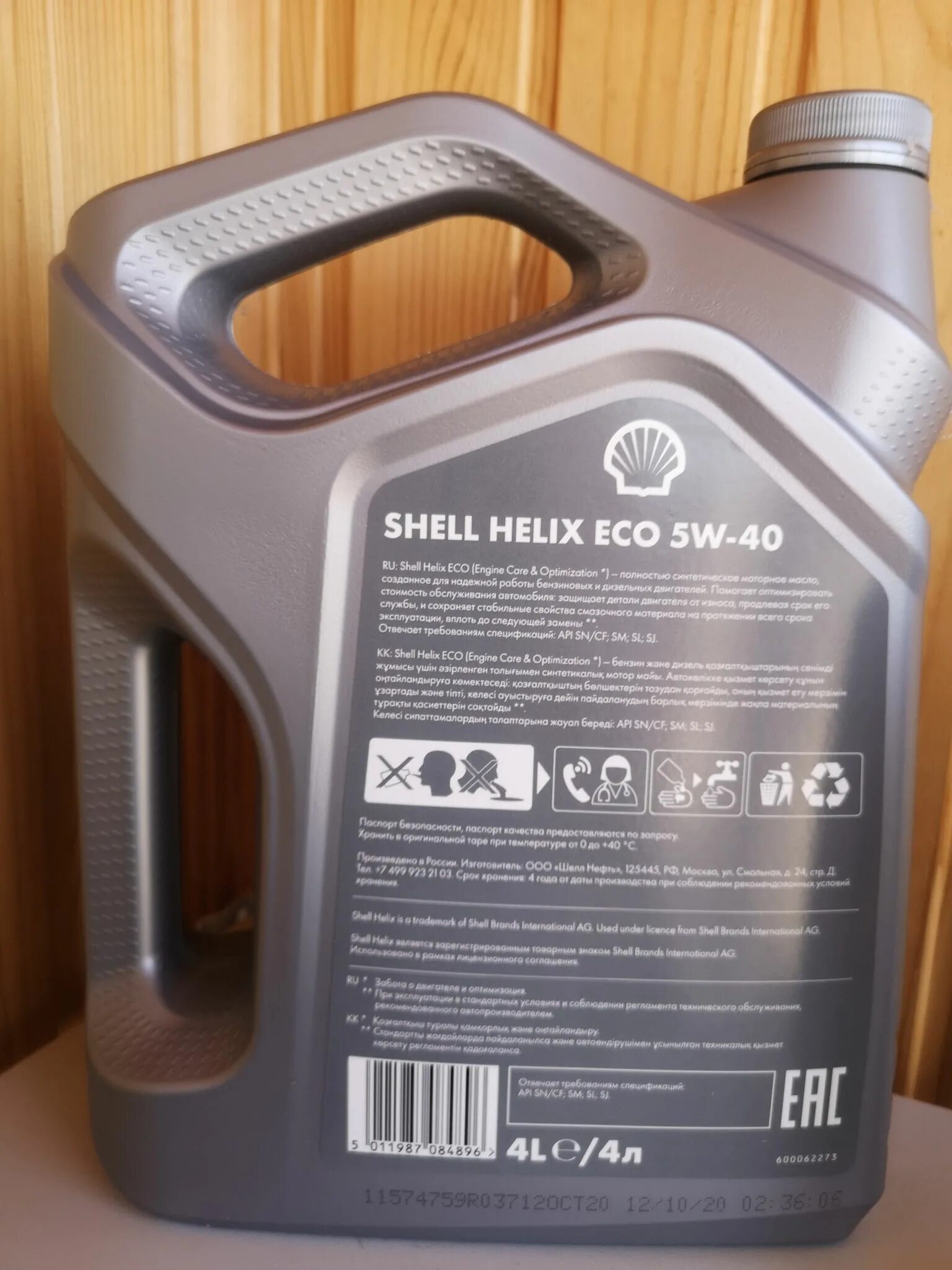 Shell Helix Eco 5w-40. Shell Eco 5w40. Масло Shell 5w40 Eco. Шелл эко 5w40 моторное масло. Шелл хеликс 5w40 отзывы