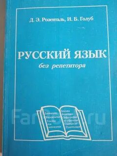 Русский язык без границ