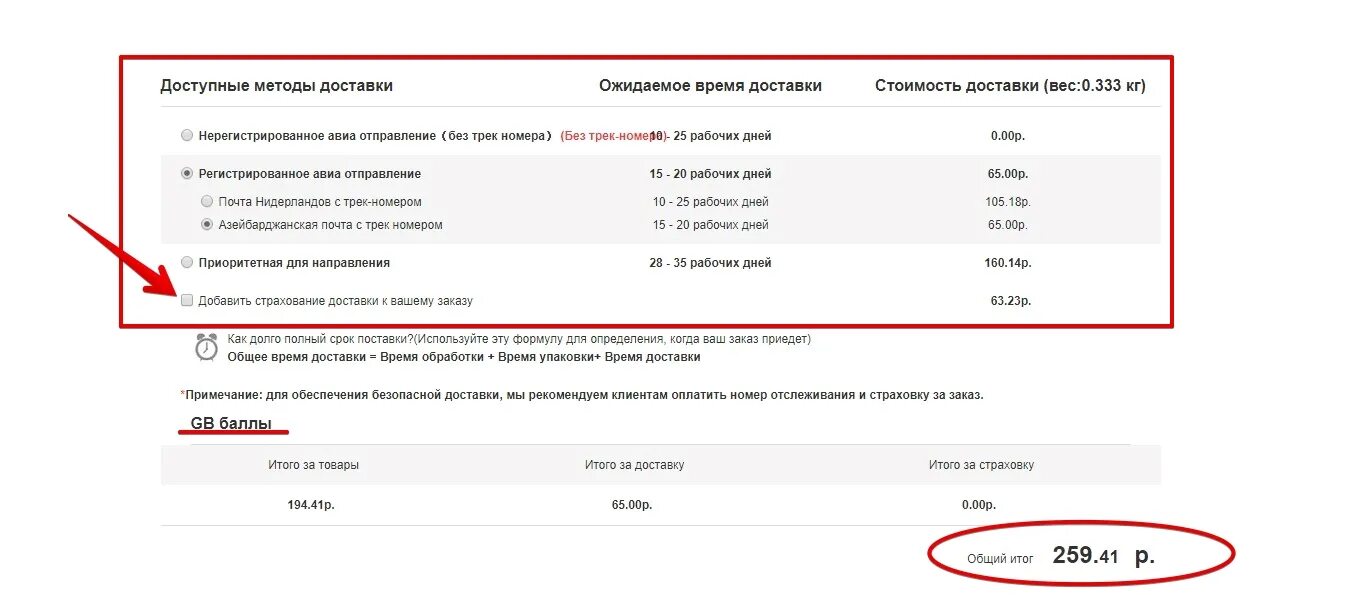 Доставка ожидается. Ожидайте доставку. Ожидание отправки. Ожидаем доставку ориентировочно.