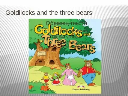 Goldilocks перевод