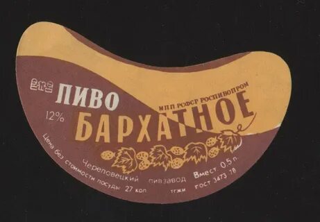 Советские сорта