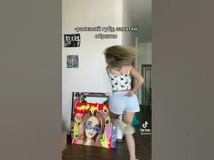 Раскатай губу текст