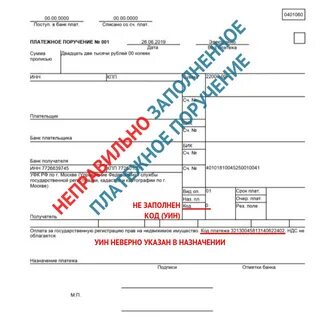 Уин в каком поле платежного поручения