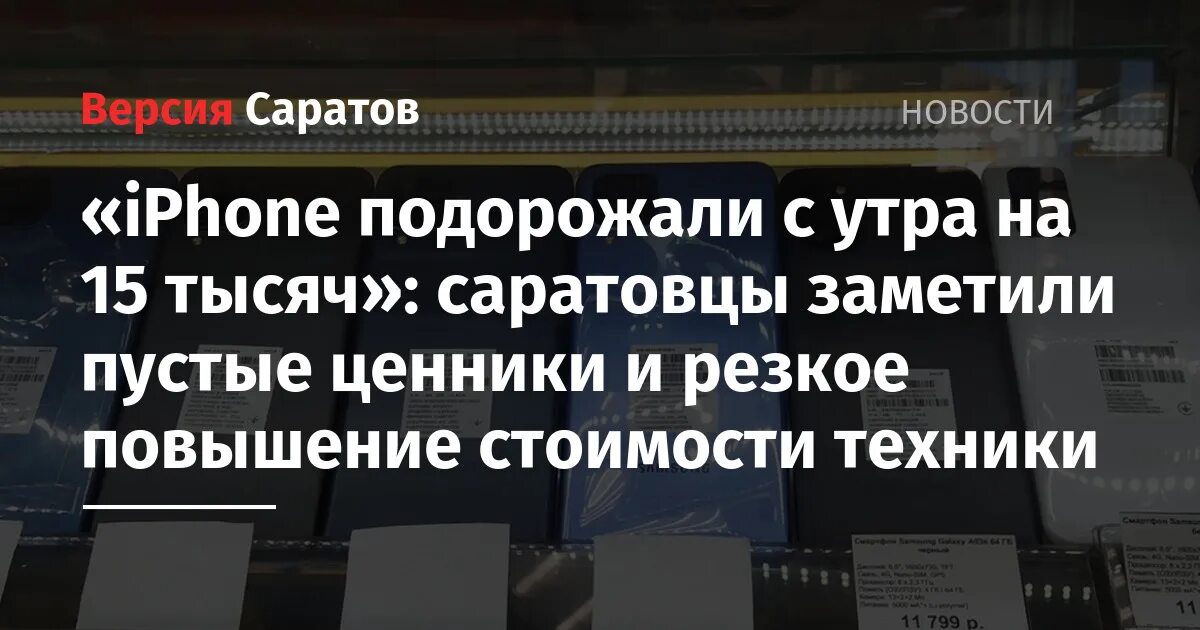 Отключение айфонов в России. Санкции на айфон. Почему айфоны подорожали. Отключат ли айфоны в России. Сша отключат айфоны в россии