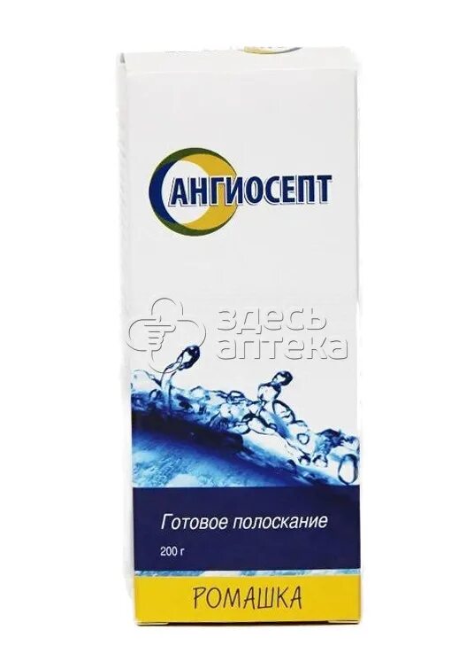 Ангиосепт полоскание. Ангиосепт календула полоскание. Ангиосепт ромашка. Ангиосепт эвкалипт. Ангиосепт таблетки.