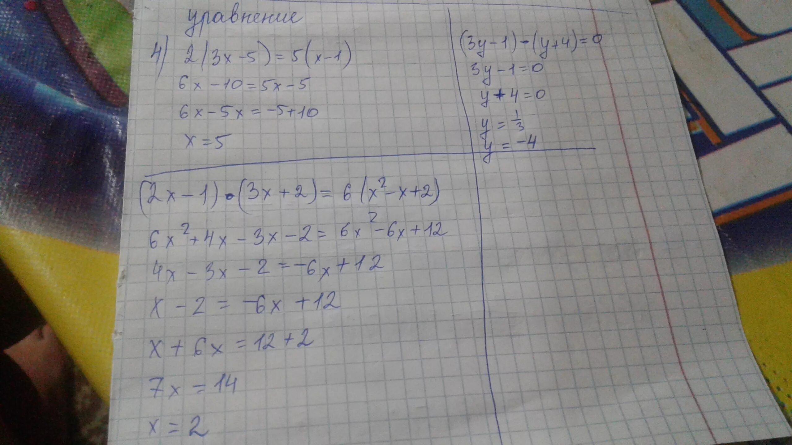 17 6 4x 3. (X2+4:x2-4x+4+x-2:2-x) :4:x^2-4. X4 3x-4 2. X2+6x-7. X^4+Y^4=A^2(X^2+Y^2).