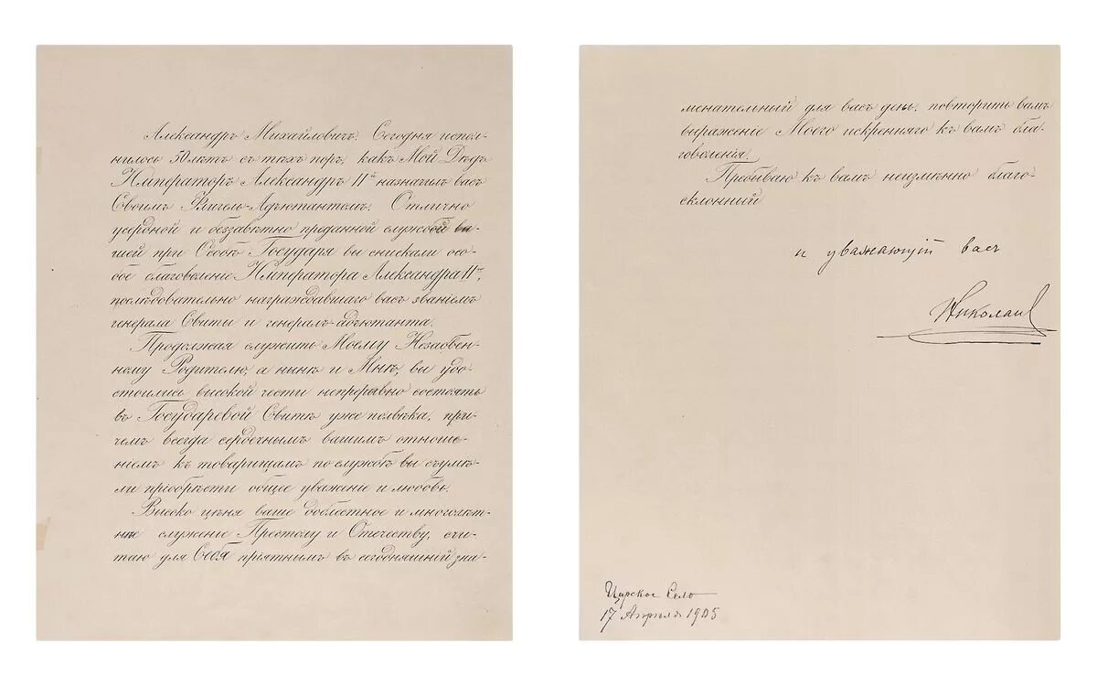 Отправить поздравительное письмо. Письмо поздравление организации. Официальное поздравление. Отправить поздравительное письмо. Официальное письмо поздравление.