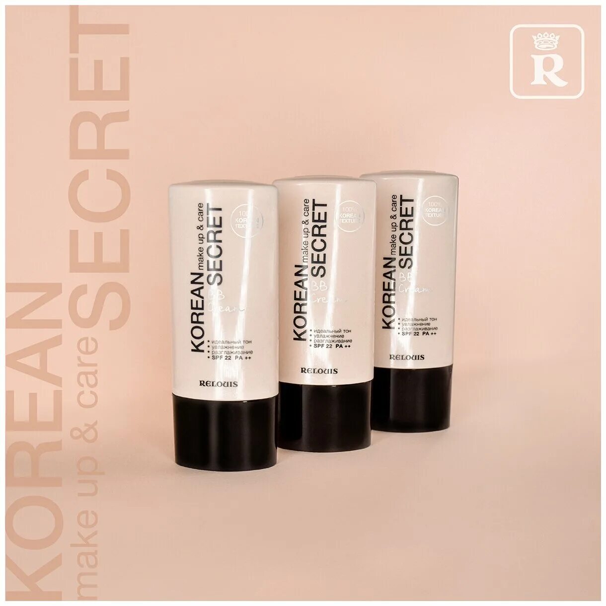 Корректор морщин korean secret. Korean secret make up & care wrinkle filler. Relouis korean secret silicone free primer. Relouis korean secret bb-крем make up & care bb cream тон 23 warm beige. Relouis korean secret make up.