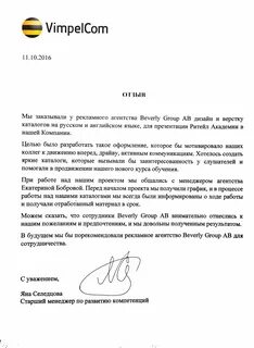 Отзывы о тур компании